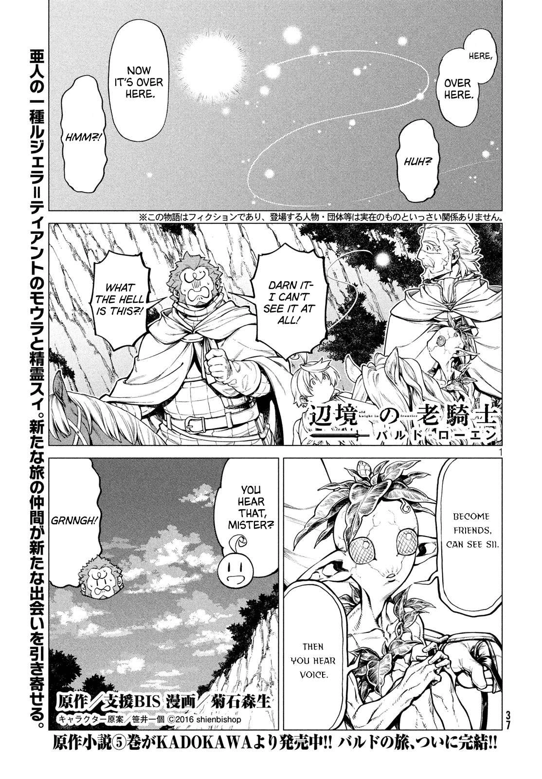 Henkyou no Roukishi - Bard Loen Chapter 37 1